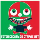 SOVET Constructivist Posters. No better nipples in the world, want to suck them till I'm old. union