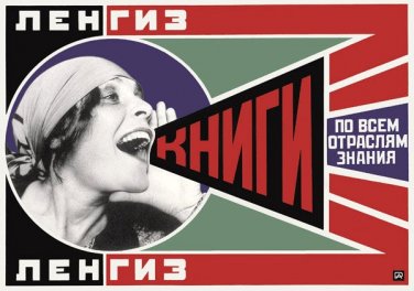SOVET Constructivist Posters. Lengiz publisher / Books on Every Subject. poster, propaganda 1925s