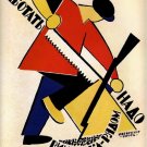 Long Live Labour. Work with no fear, your rifle is near. propaganda poster Petrograd 1920 Long Live Labour. Work with no fear, your rifle is near. propaganda poster Petrograd 1920
