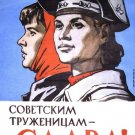 poster / Viktor Ivanov, Glory to the Soviet Working Women 1964 / USSR propaganda, 36937