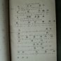 HAND WRITTEN MUSICAL NOTES BRITISH INDIA 1920'S