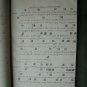 HAND WRITTEN MUSICAL NOTES BRITISH INDIA 1920'S