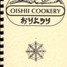 Oishii Cookery