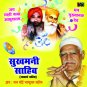 Sukhmani Saheb (Arth Sahit in Sindhi) 6 CD Pack