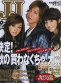 Lastest issue of issue of Vivi Magazine