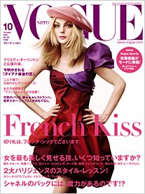 Lastest issue of Vogue Nippon Magazine (Vogue Japanese Edition)