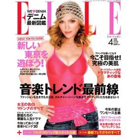 Lastest issue of Elle Japanese Magazine