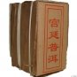 Pu'er gong ting tea Brick,Slimming,Yunnan pu erh,500g