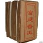 Pu'er gong ting tea Brick,Slimming,Yunnan pu erh,500g