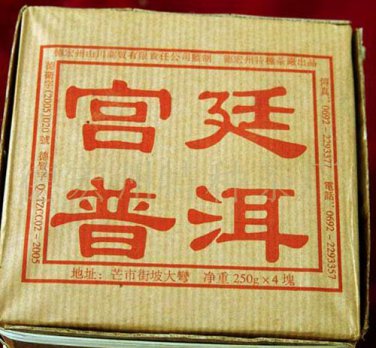 Pu'er gong ting tea Brick,Slimming,&acirc;��Yunnan pu erh,1KG free shipping cooked puerh