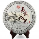 Yunnan "Yi Wu Ma Hei" Ancient Uncooked Pu erh Tea Cake, Old Tree RAW Pu-er Cha