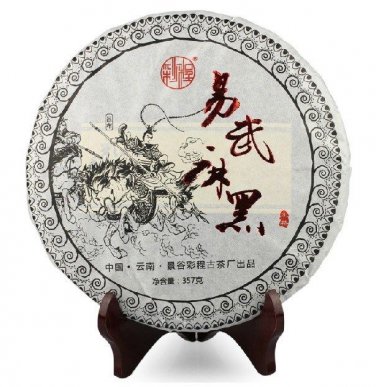 Yunnan "Yi Wu Ma Hei" Ancient Uncooked Pu erh Tea Cake, Old Tree RAW Pu-er Cha