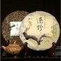 YunNan CNNP Zhong Cha Brand Tono Raw Pu-erh Tea Uncooked Cake Pu-erh Tea 357g
