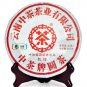 2011 CNNP Zhong Cha Brand Red Label Raw Pu-erh Tea Cake Uncooked Pu-erh Tea 357g