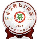 2011 Yunnan "zhong cha" brand 7571 Pu-erh Tea Cake,Cooked er Beeng Cha 357g