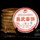 LongYuanHao spring QiaoMu Yiwu ZaoChun Beeng chi tse Beeng Cooked Pu'er Tea 380g