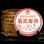 LongYuanHao spring QiaoMu Yiwu ZaoChun Beeng chi tse Beeng Cooked Pu'er Tea 380g
