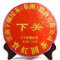 2012*Pu erh tea*Xiaguan TaiWang Ruby Raw Round Pu-erh Tea Cake Uncooked Tea 357g