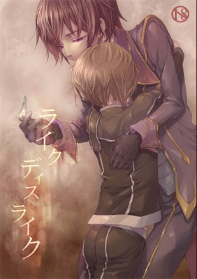 Code Geass doujinshi / Pita / Lelouch x Rolo