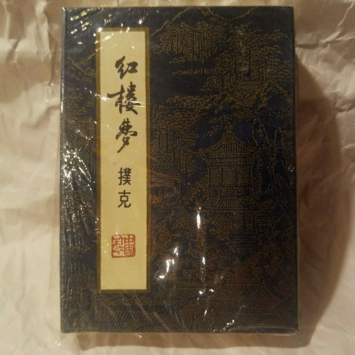 Vtg Dream of Red Mansions Playing Cards Oriental Mid Century New Unopened Sealed