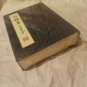 Vtg Dream of Red Mansions Playing Cards Oriental Mid Century New Unopened Sealed