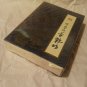 Vtg Dream of Red Mansions Playing Cards Oriental Mid Century New Unopened Sealed
