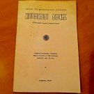 1962 Texas Technical College Commencement Program Tech University History Rare