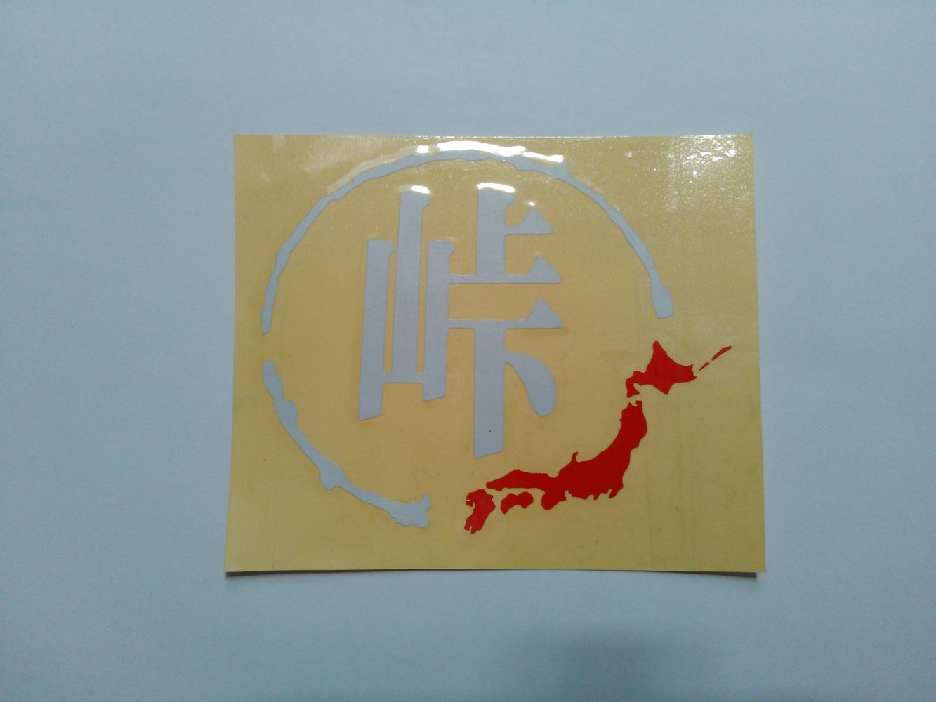 Touge Japan Initial D Stickers - REFLECTIVE