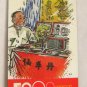 Phone Card-Econ