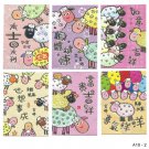 (Lot of 5 Sets) Chinese Red Packets A10-2 (30pcs)