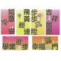 (Lot of 5 Sets) Chinese Red Packets RL6003 (30pcs)
