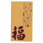 Classic Large Chinese Red Packets - Yellow (30pcs)