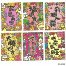 (Lot of 5 Sets) Chinese Red Packets RL6028 (30pcs)