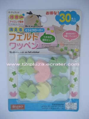 Washable Iron-on Felt Appliques - CF110004 - BC