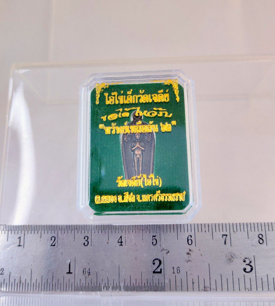 518 Thai Buddha Amulet Talisman Powerful Kuman Thong Ai Khai Wat Jadee Charm Old
