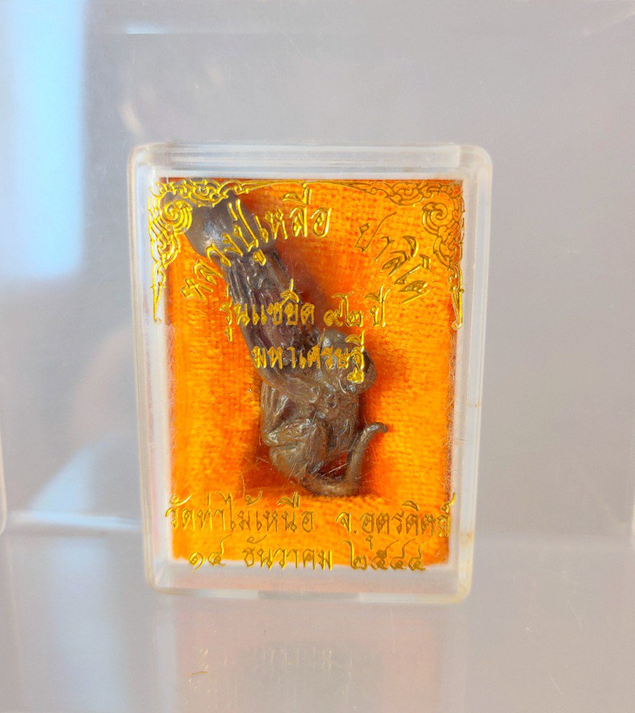 G012 Gift Box Thai Buddha Amulet Phra Talisman Powerful Wealth LP Lhua Palad kik