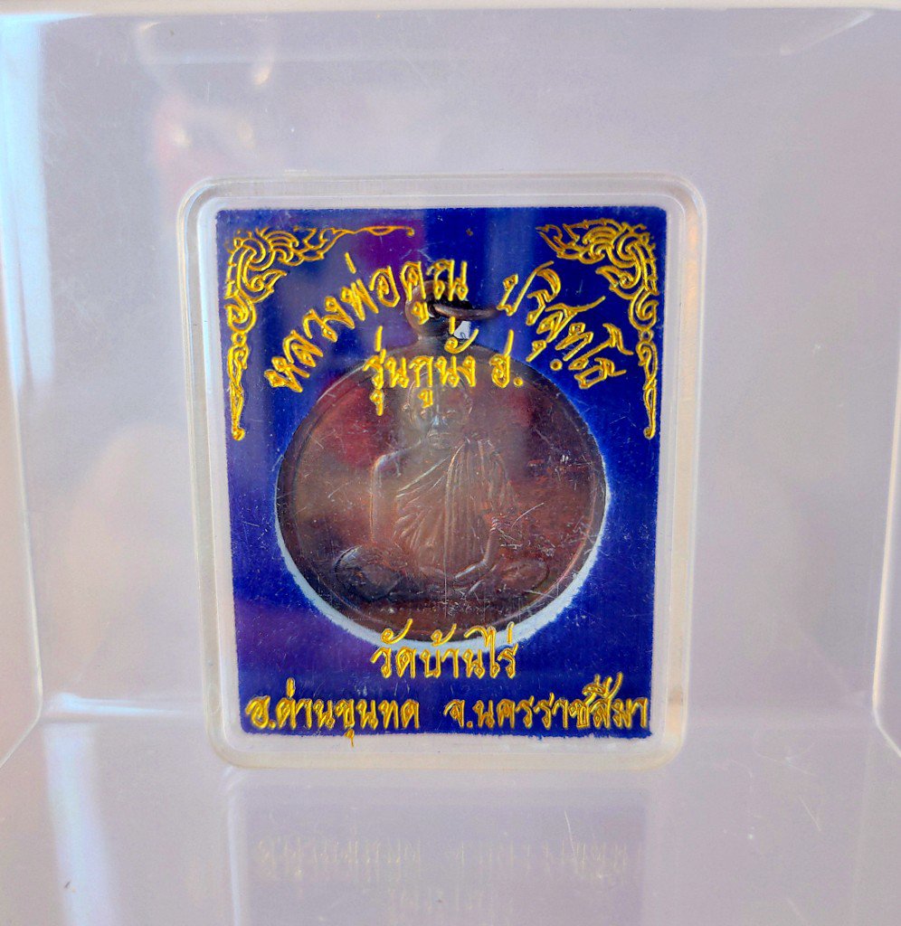 G031 Gift Box Thai Buddha Amulet Phra Talisman Powerful Wealth LP Koon Charm Wat