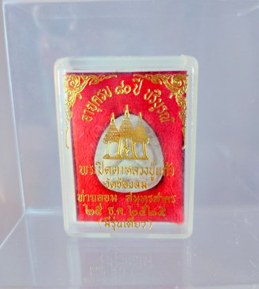 G046 Gift Box Thai Buddha Amulet Phra Talisman Powerful LP Keaw Pidta Magic Rare