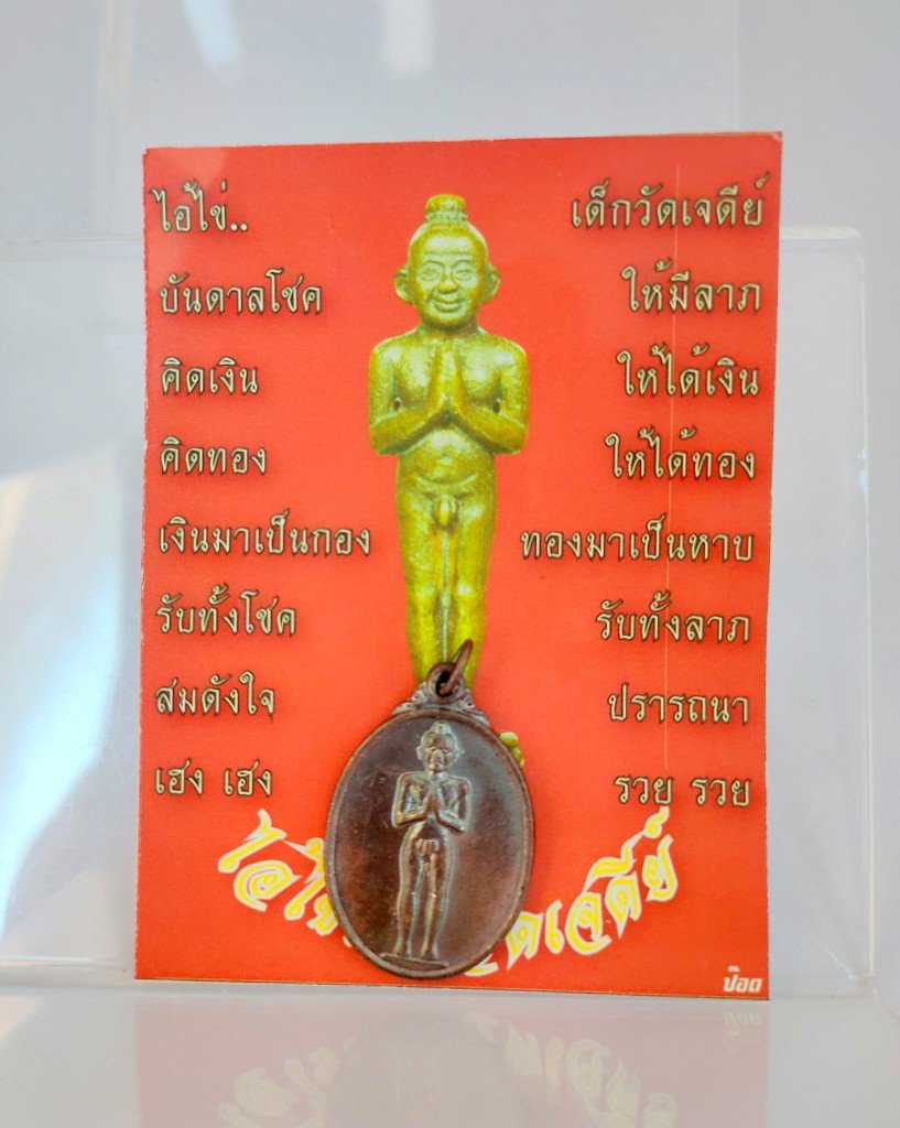 P116 Pendant Thai Buddha Amulet Phra Talisman Powerful LP Kuman Thong I-Khai AJ