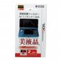 Touch Screen Protector Film Cover for New 3DS Nintendo