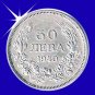 50 Leva 1940