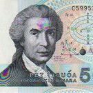 5000 hrvatskih Dinara 1992. UNC.