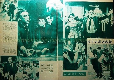 Anthony Quinn A DREAM OF KINGS/ Burt Lancaster VALDEZ IS COMING Movie Review 4pages1971 :71s2