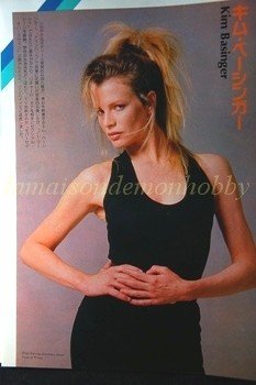 Kim Basinger / Daryl Hannah clipping pinup 1987 : 87s7