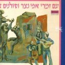 EFFI NETZER SINGERS: HASSIDIC & SHABAT SONGS LP /ORIGINAL ISRAEL RECORDING /RARE