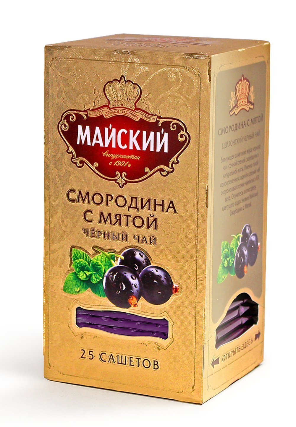 Чай Майский Смородина С Мятой Купить