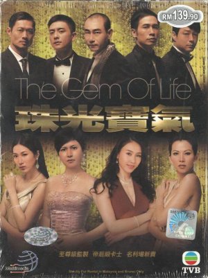 The Gem Of Life