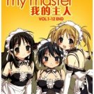 ☆He Is My Master (TV 1 - 12 end) DVD