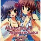 Akane Iro Ni Somaru Saka (TV 1 - 12 end + OVA) DVD
