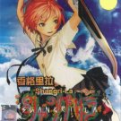 Shangri-la  Chapter 1-24 End DVD